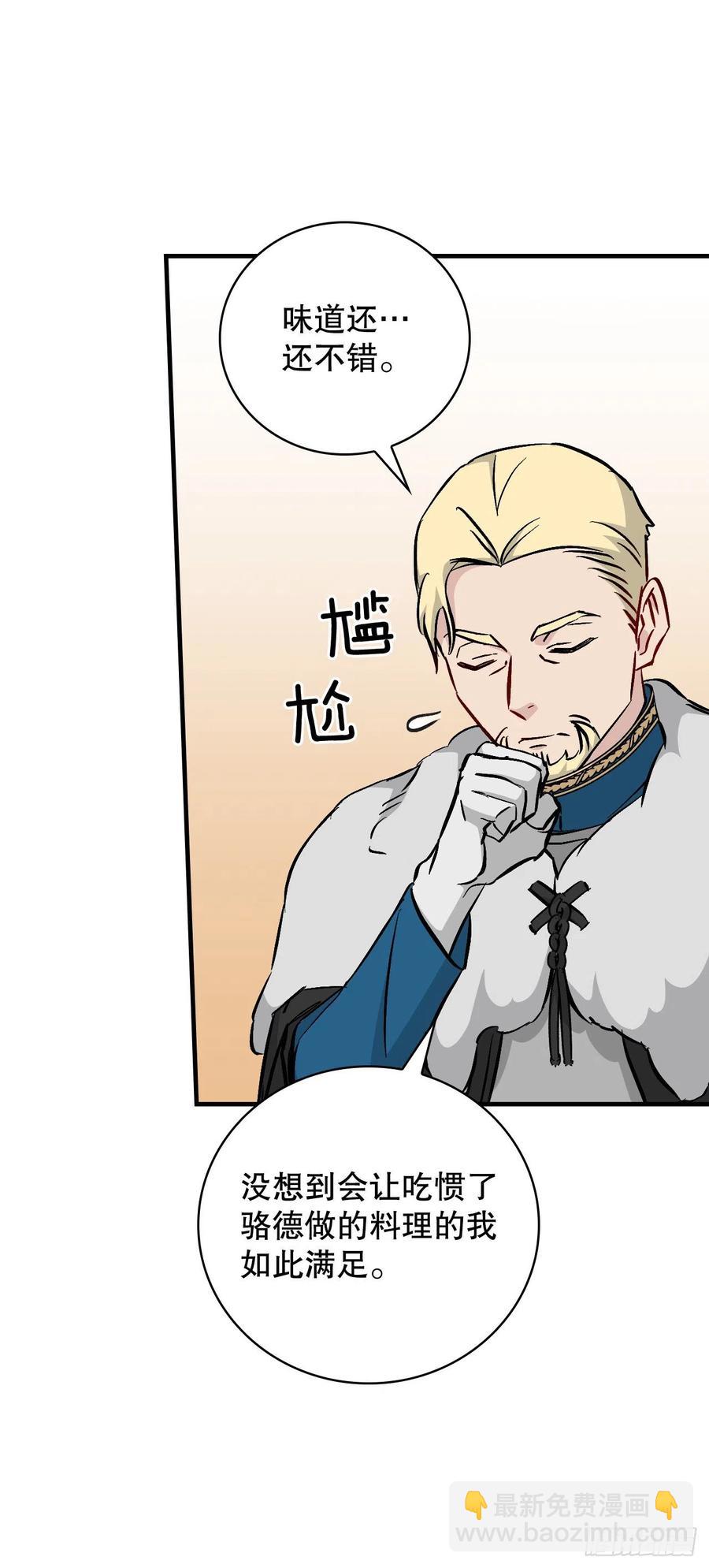 59.嘴硬的国王(1/2)-第60话