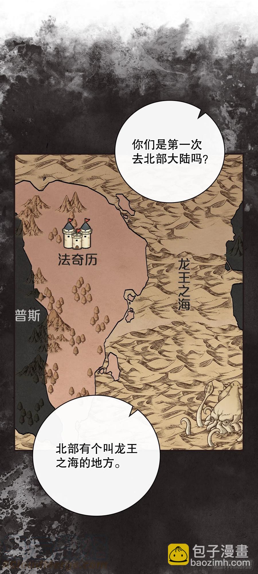 59.嘴硬的国王(1/2)-第60话