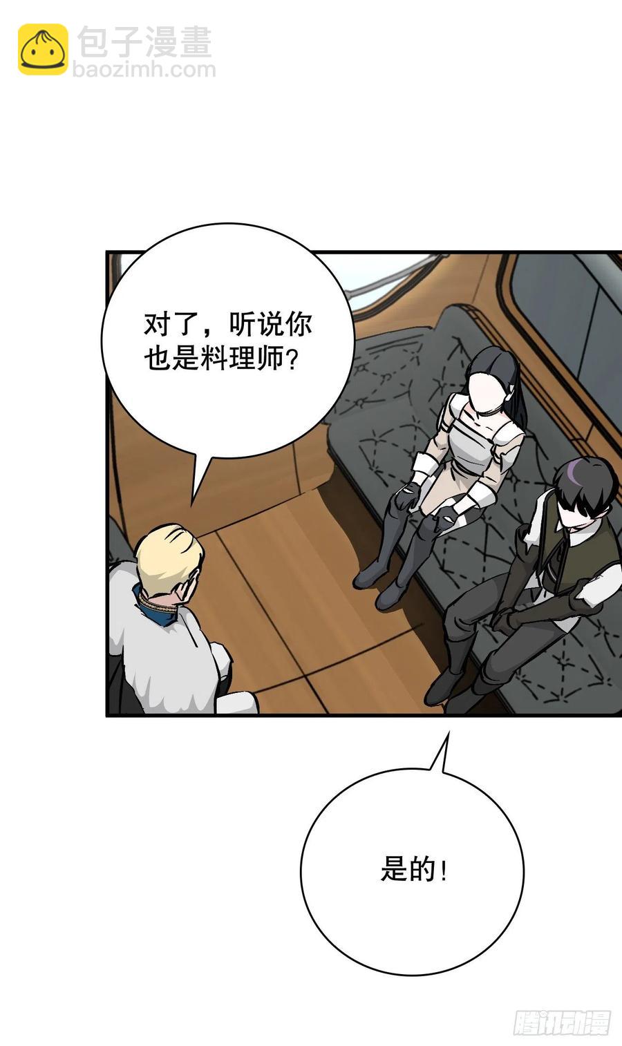 59.嘴硬的国王(1/2)-第60话