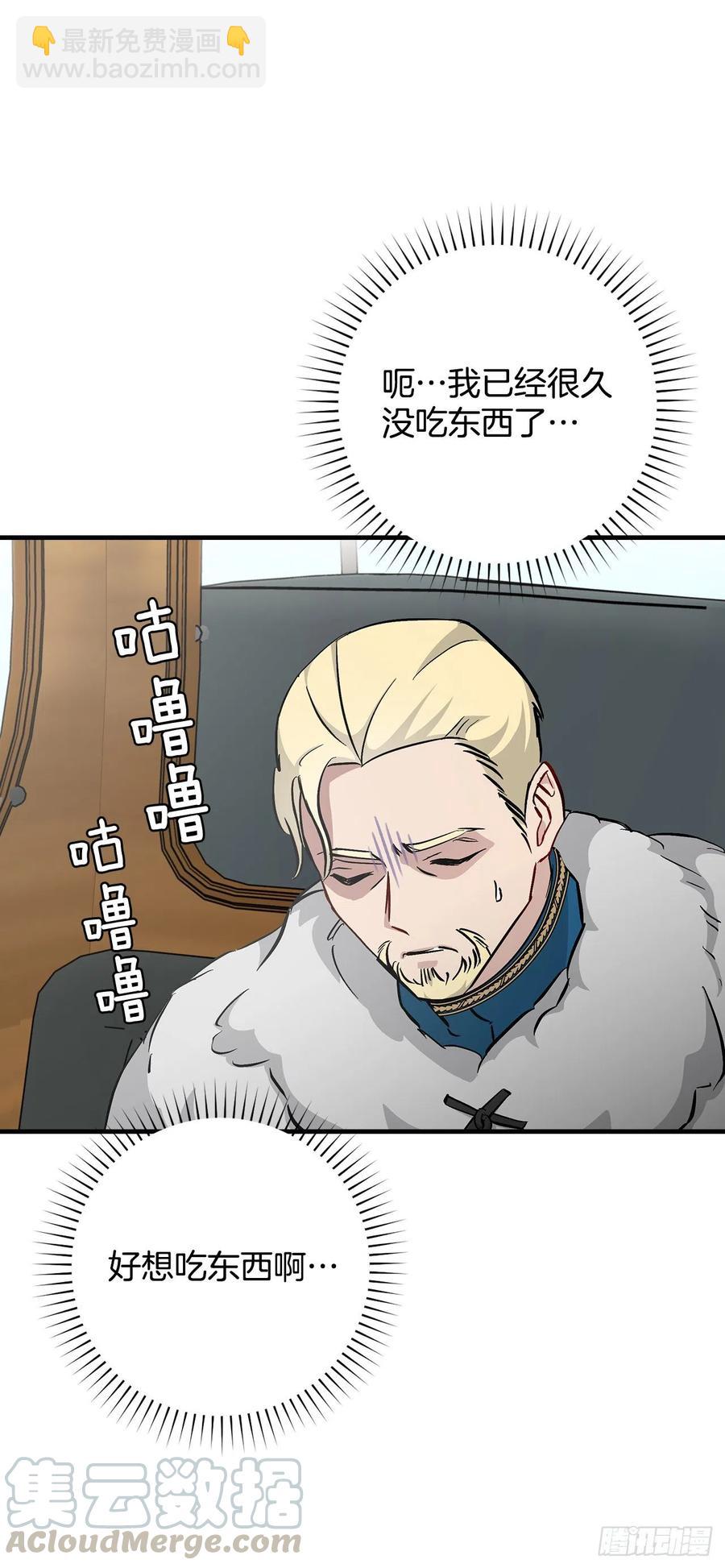 59.嘴硬的国王(1/2)-第60话