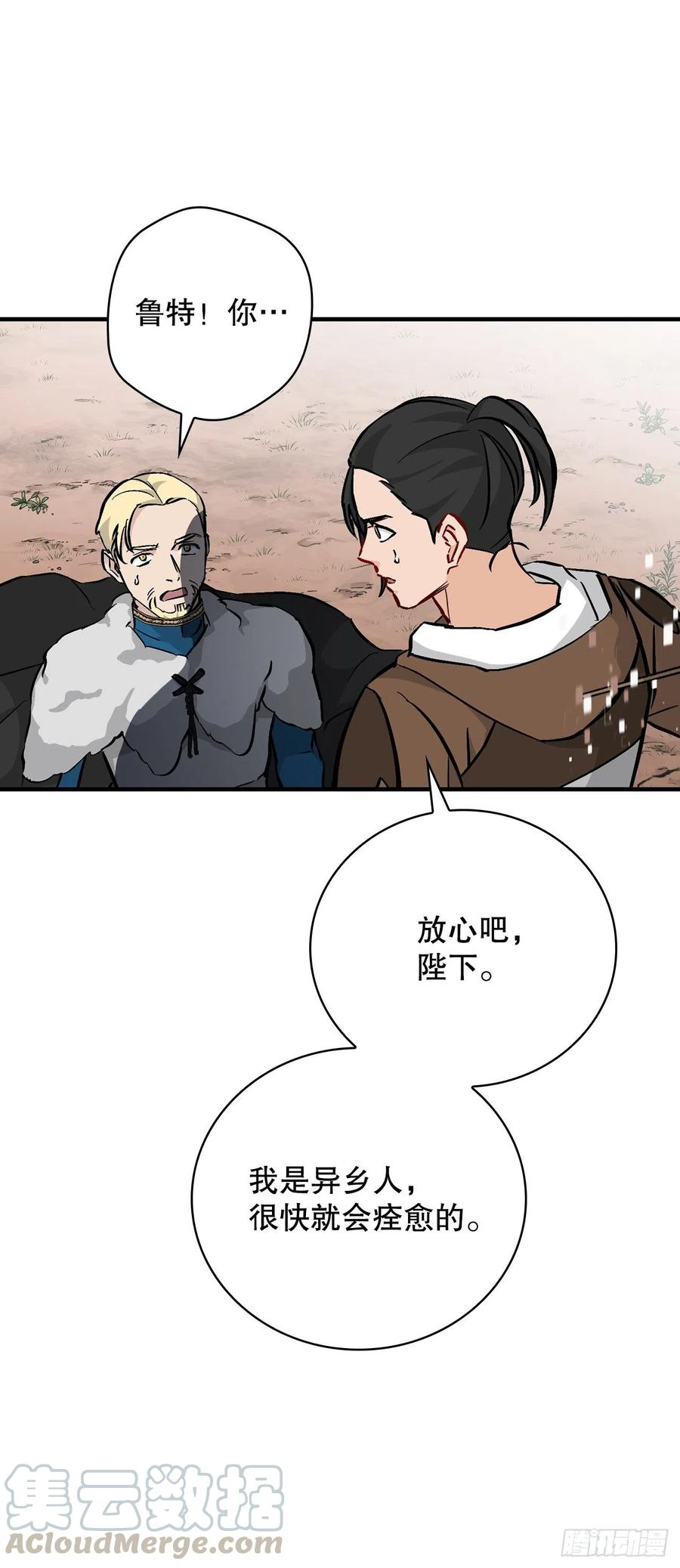 61.危机(1/2)-第62话