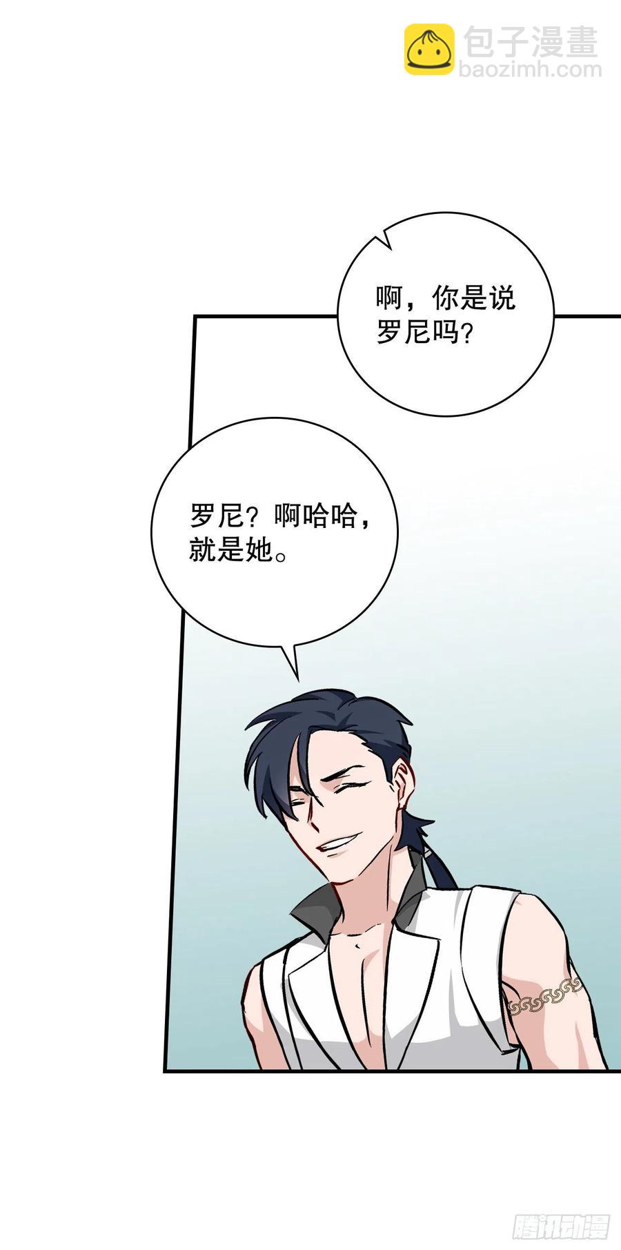 61.危机(1/2)-第62话