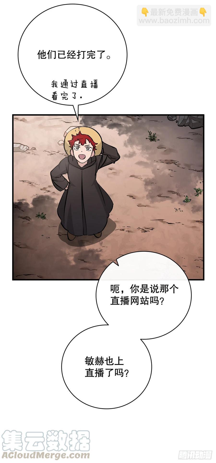 61.危机(1/2)-第62话