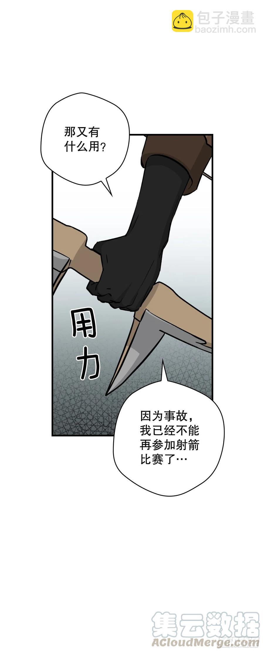 61.危机(1/2)-第62话