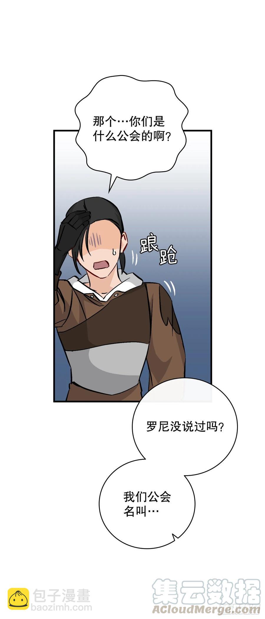 61.危机(1/2)-第62话