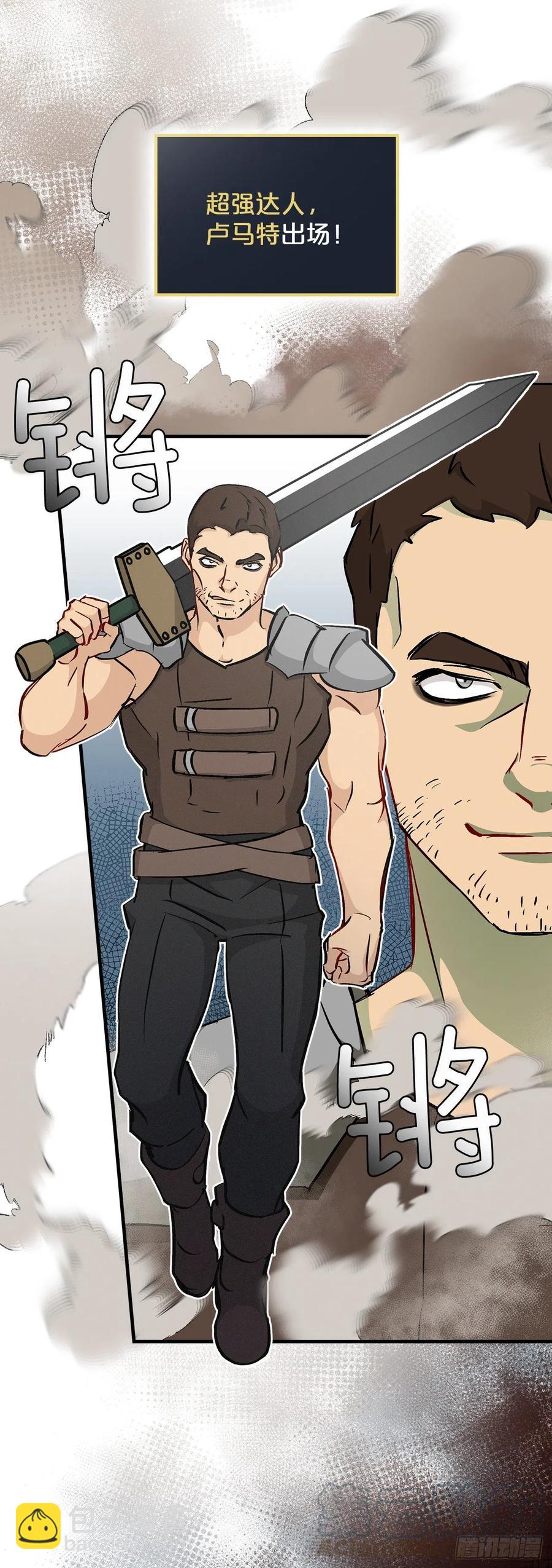 61.危机(1/2)-第62话