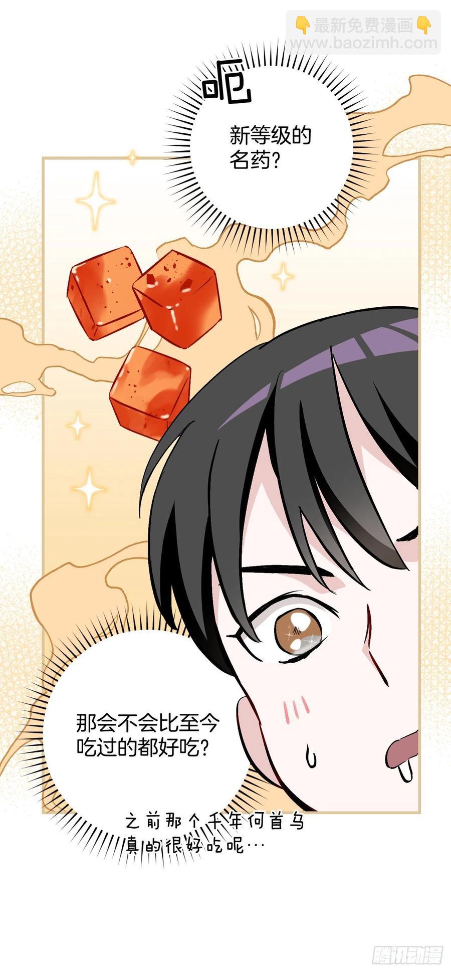 63.见面(1/2)-第64话