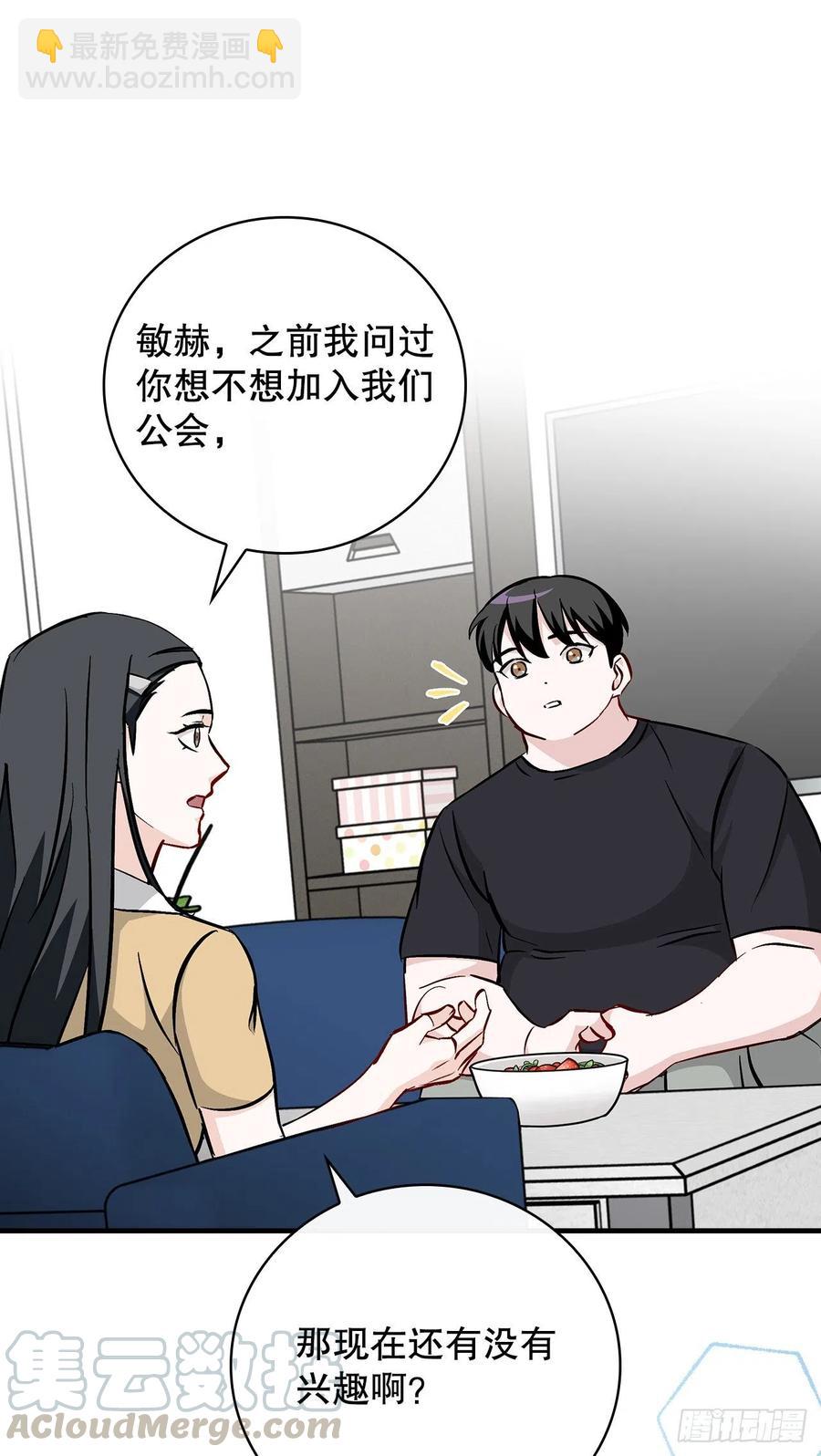 63.见面(1/2)-第64话