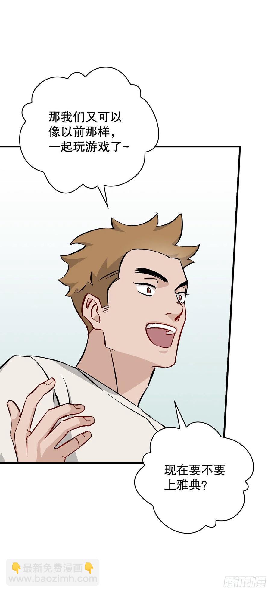 63.见面(1/2)-第64话