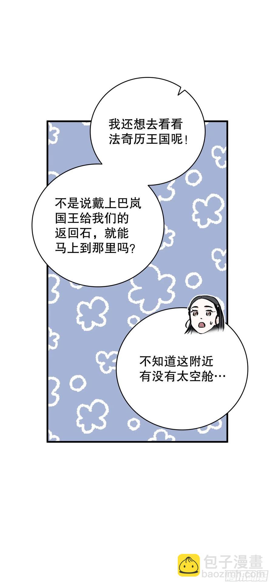 63.见面(1/2)-第64话