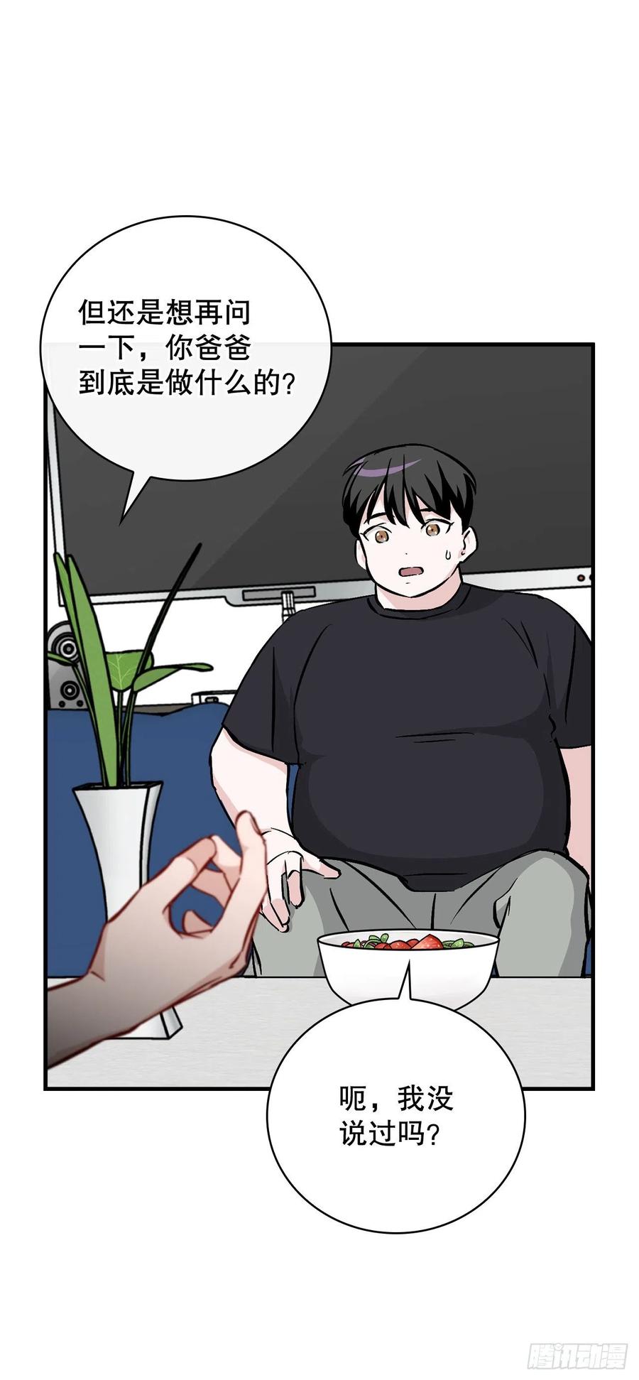 63.见面(1/2)-第64话