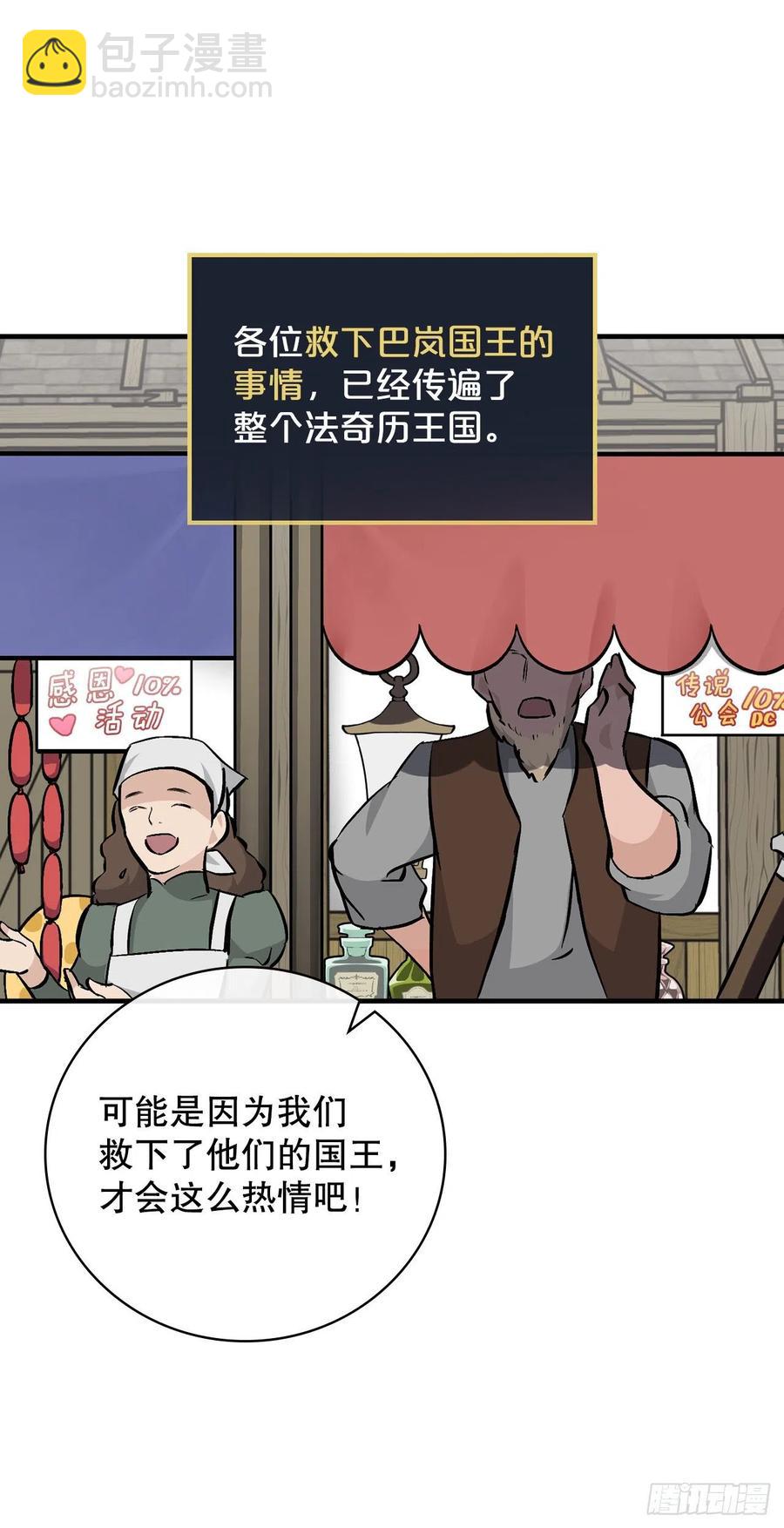 63.见面(1/2)-第64话