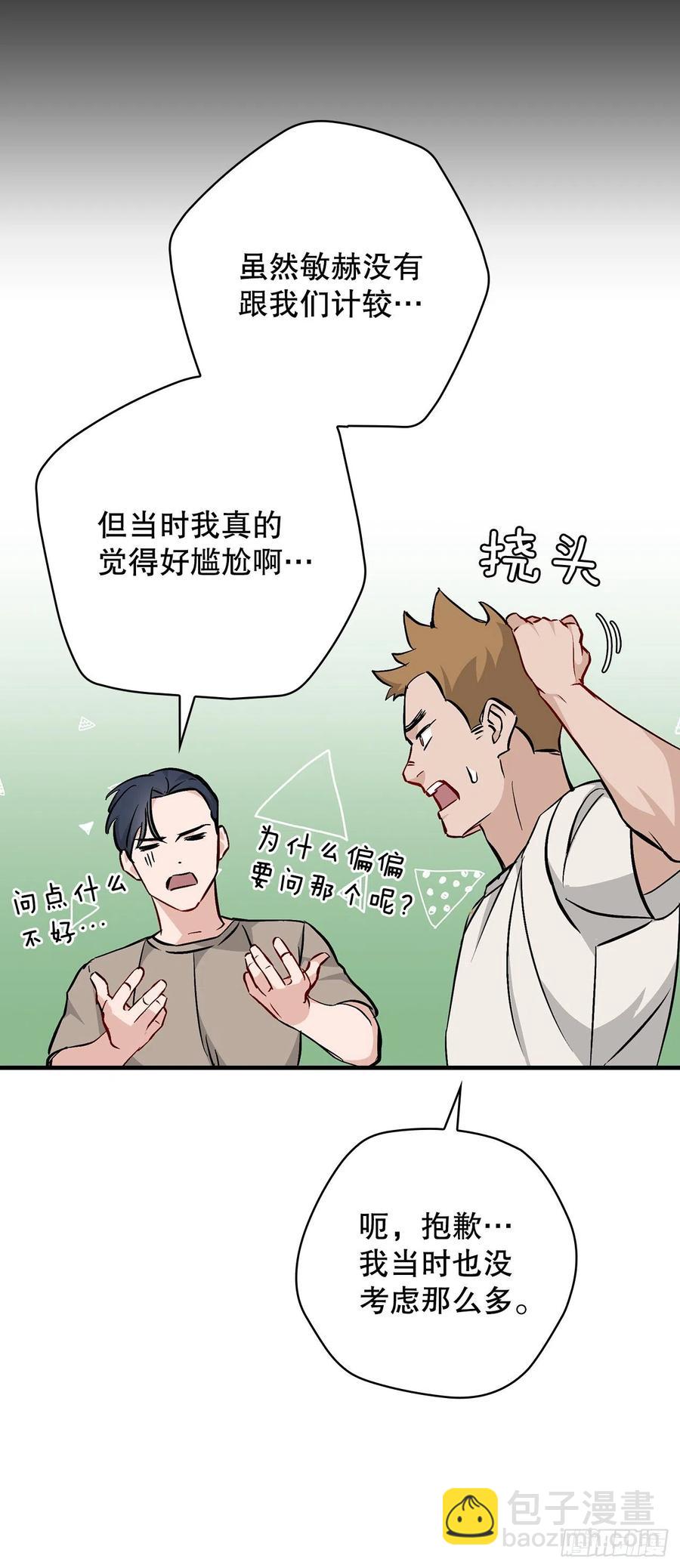 63.见面(1/2)-第64话