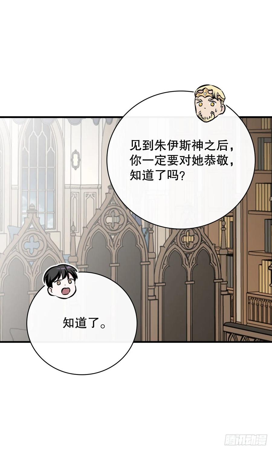 65.传说中的料理(1/2)-第66话