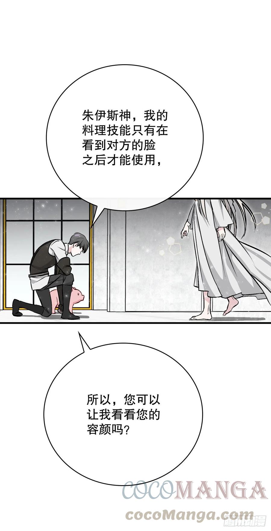 65.传说中的料理(1/2)-第66话