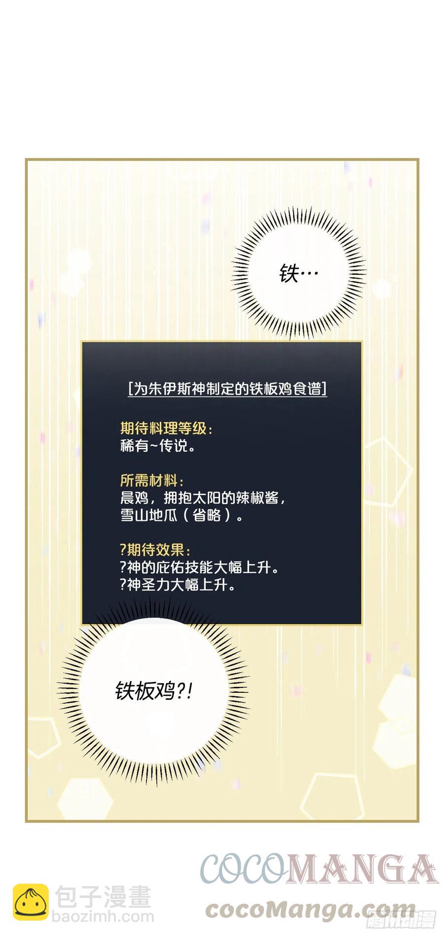 65.传说中的料理(1/2)-第66话