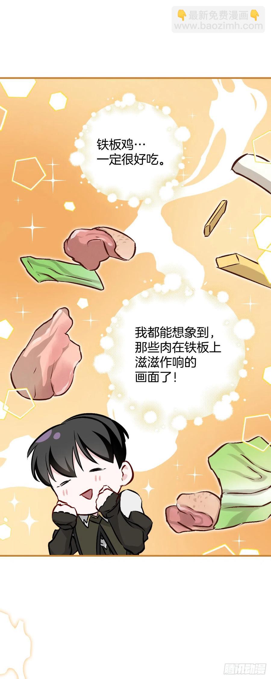 65.传说中的料理(1/2)-第66话