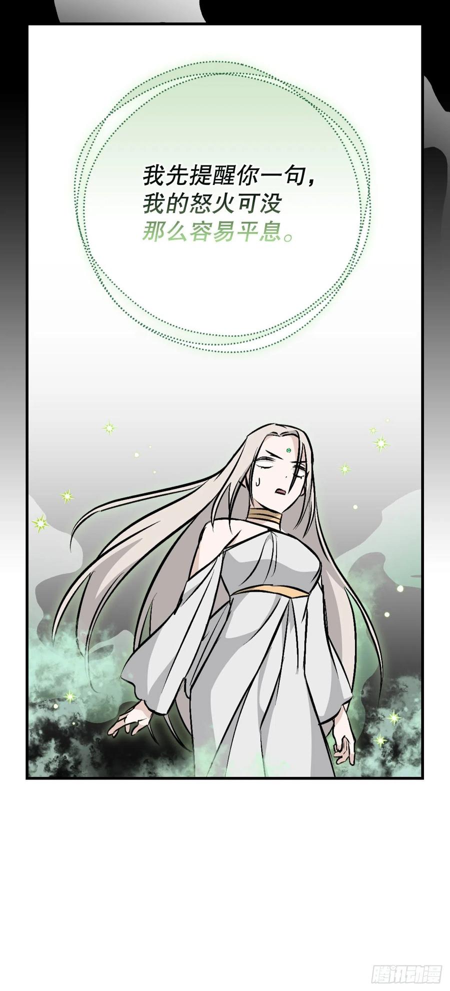 65.传说中的料理(1/2)-第66话