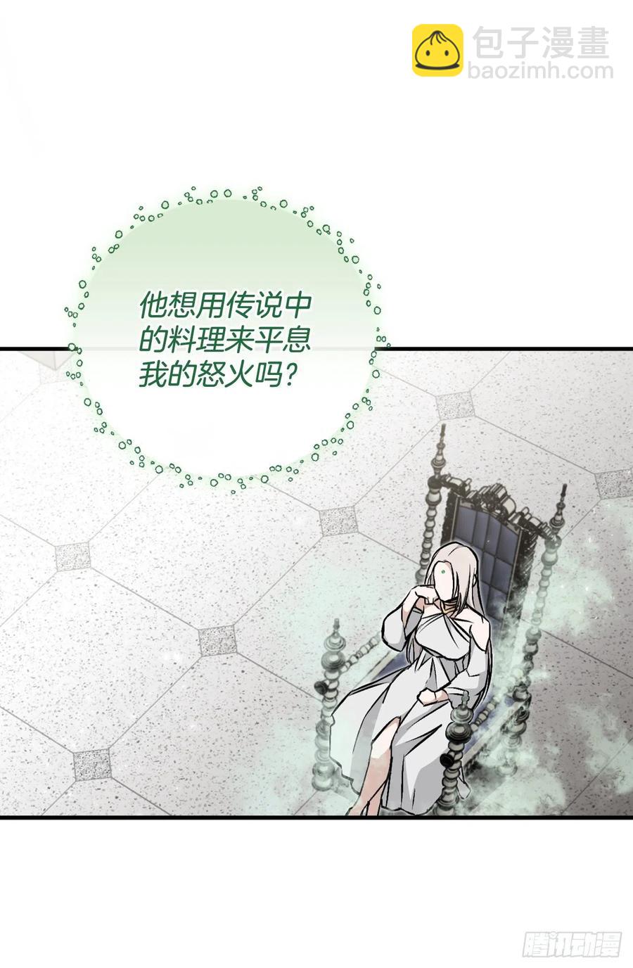 65.传说中的料理(1/2)-第66话