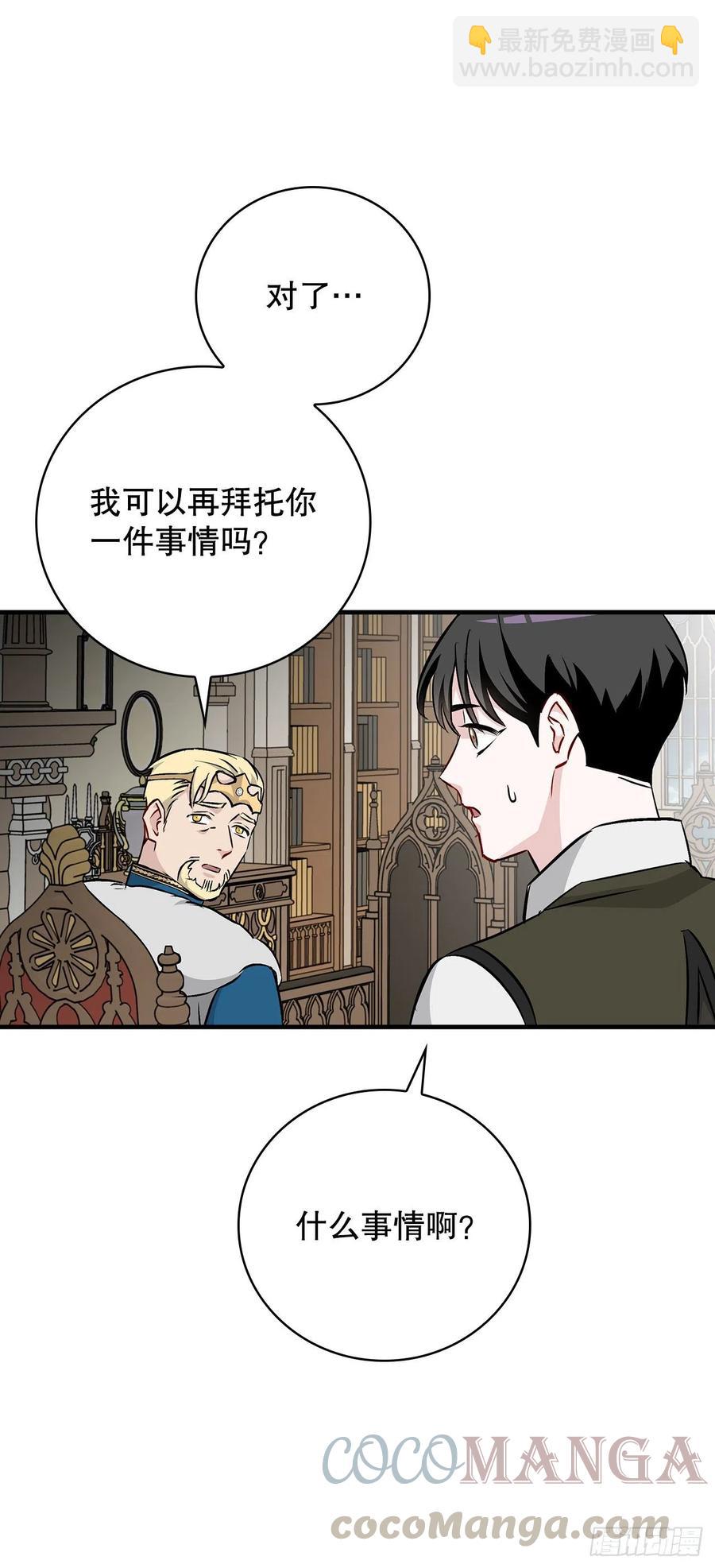 65.传说中的料理(1/2)-第66话