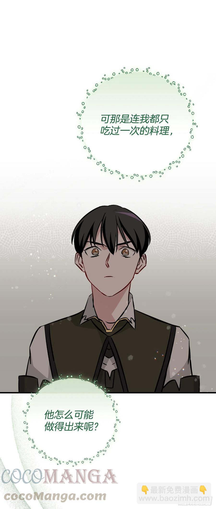 65.传说中的料理(1/2)-第66话