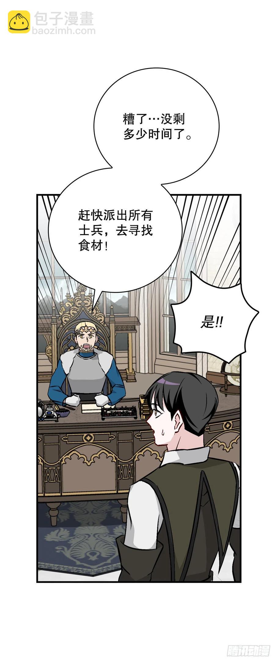 65.传说中的料理(1/2)-第66话