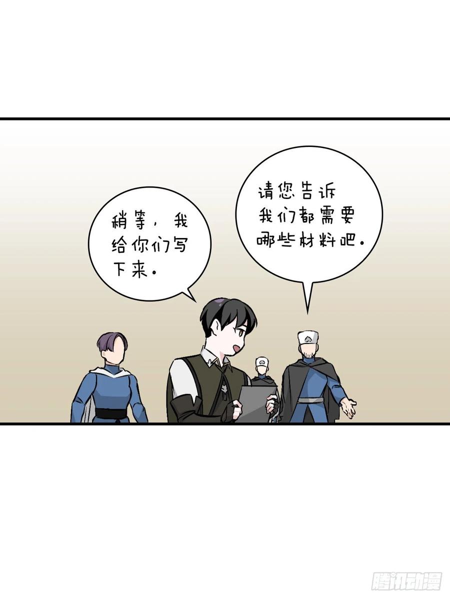 65.传说中的料理(1/2)-第66话