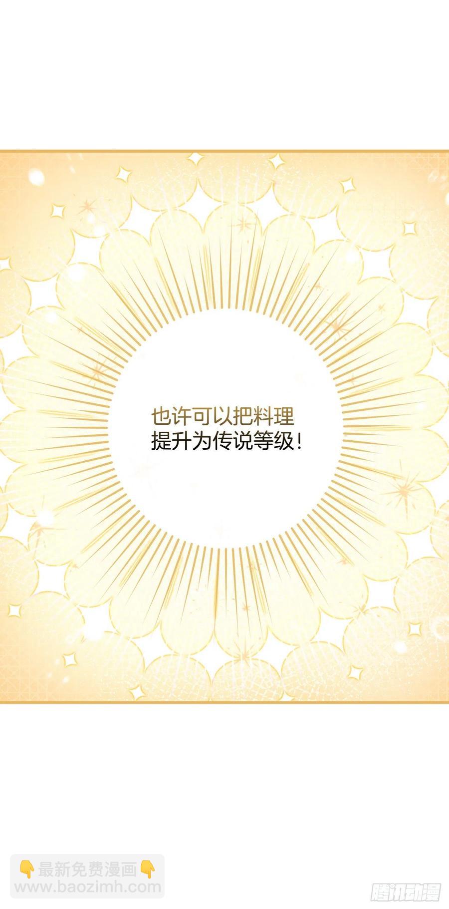 65.传说中的料理(1/2)-第66话