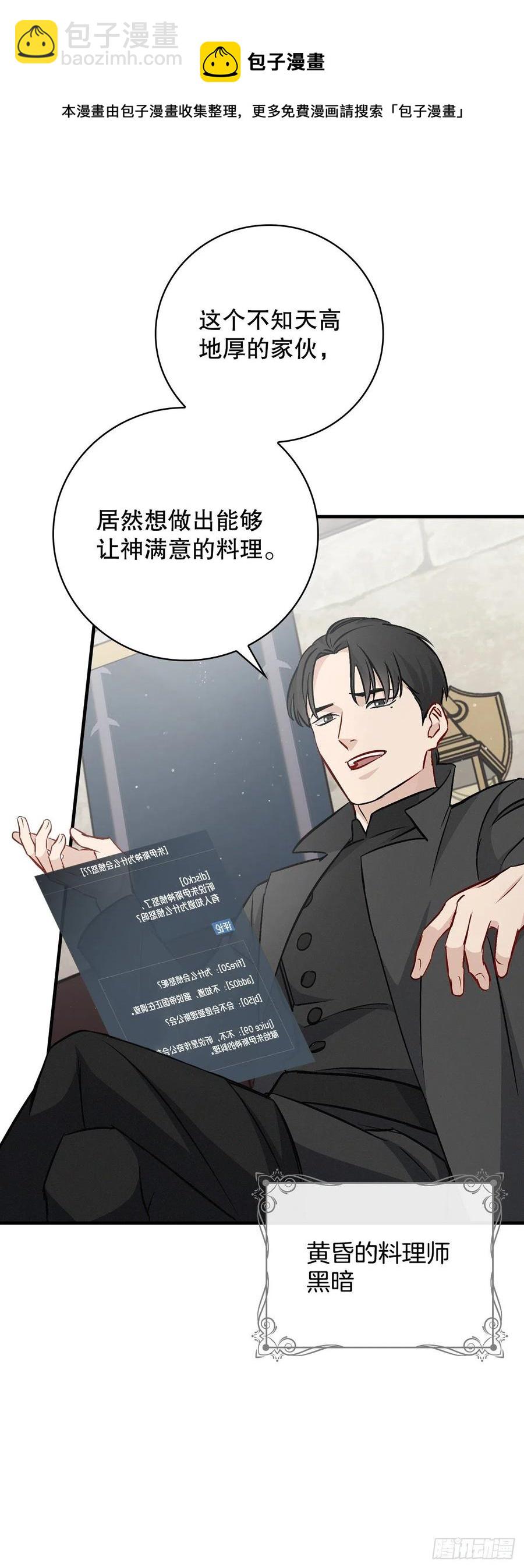 65.传说中的料理(1/2)-第66话