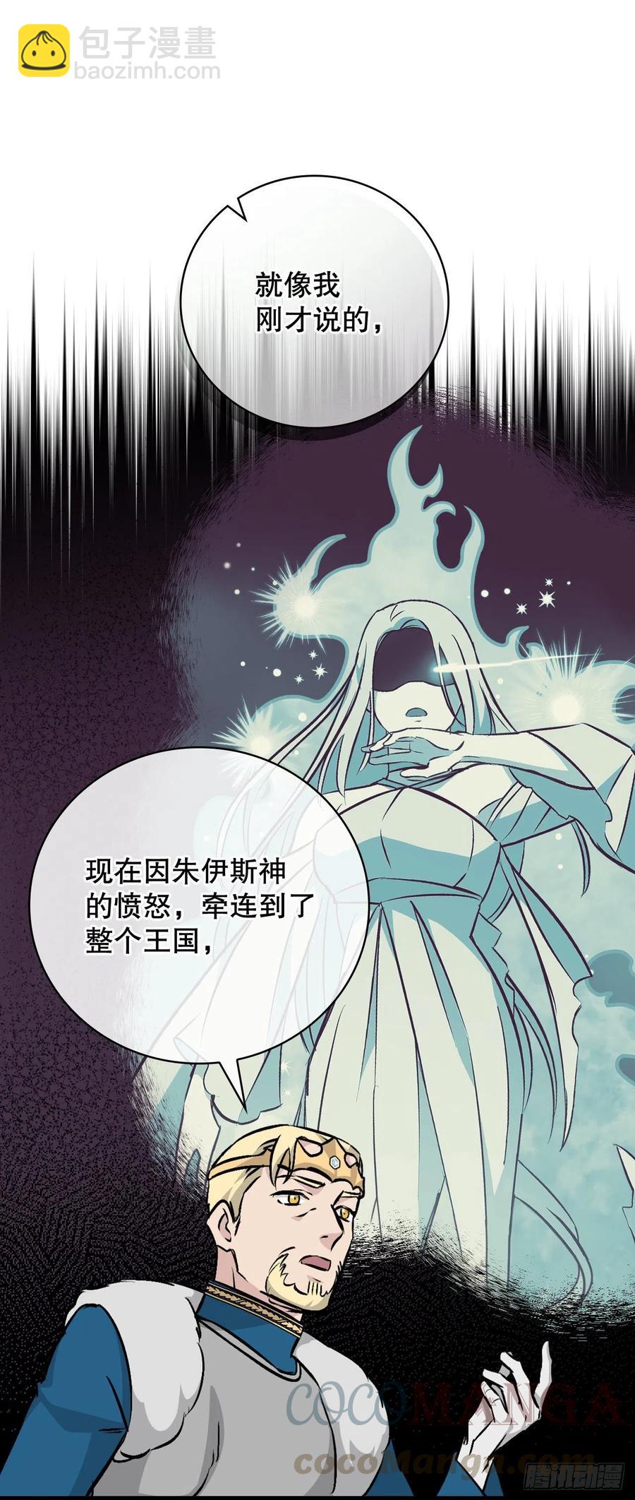 65.传说中的料理(1/2)-第66话