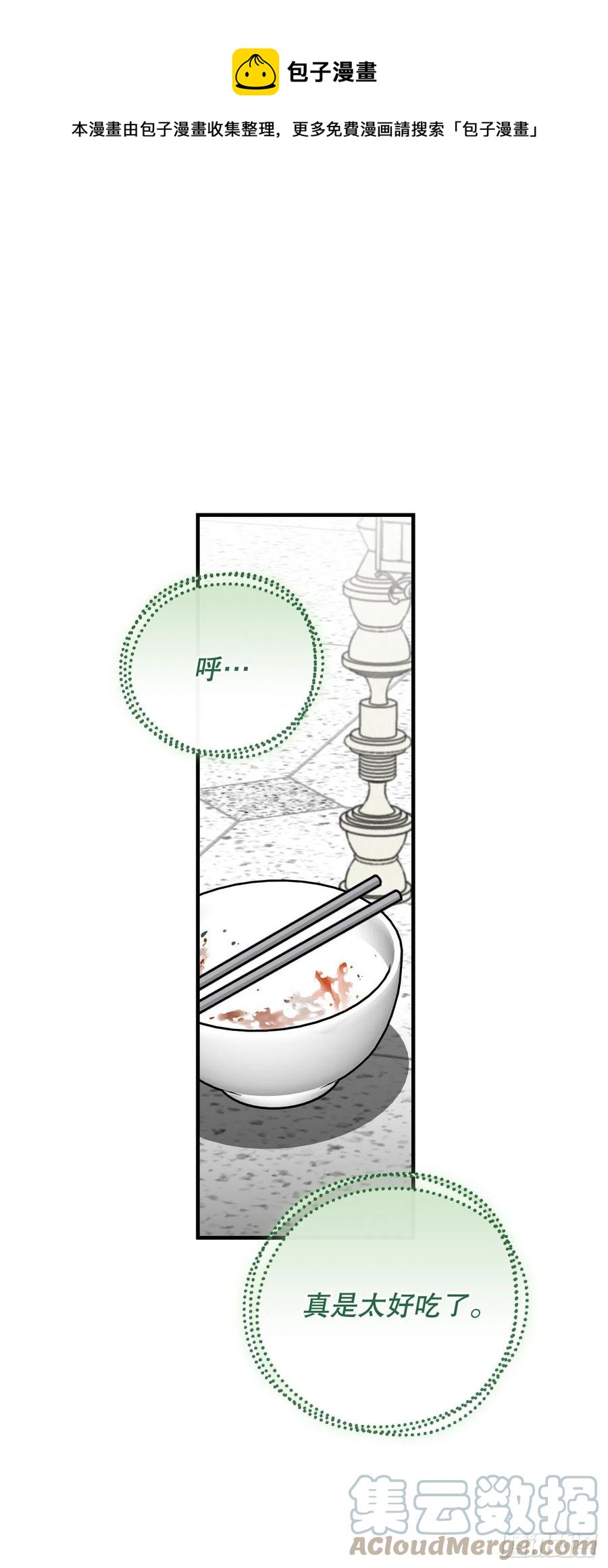 67.豆豆的装备(1/2)-第68话