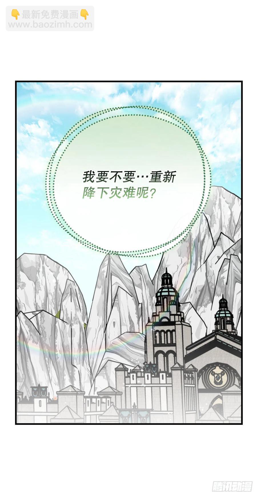 67.豆豆的装备(1/2)-第68话