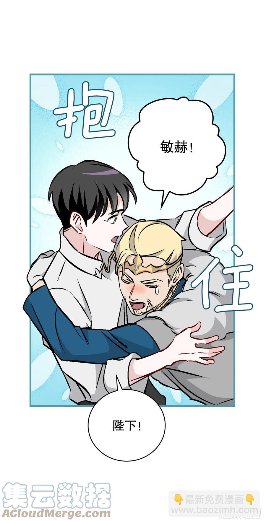 67.豆豆的装备(1/2)-第68话