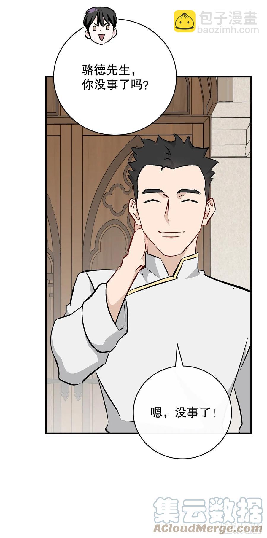 67.豆豆的装备(1/2)-第68话