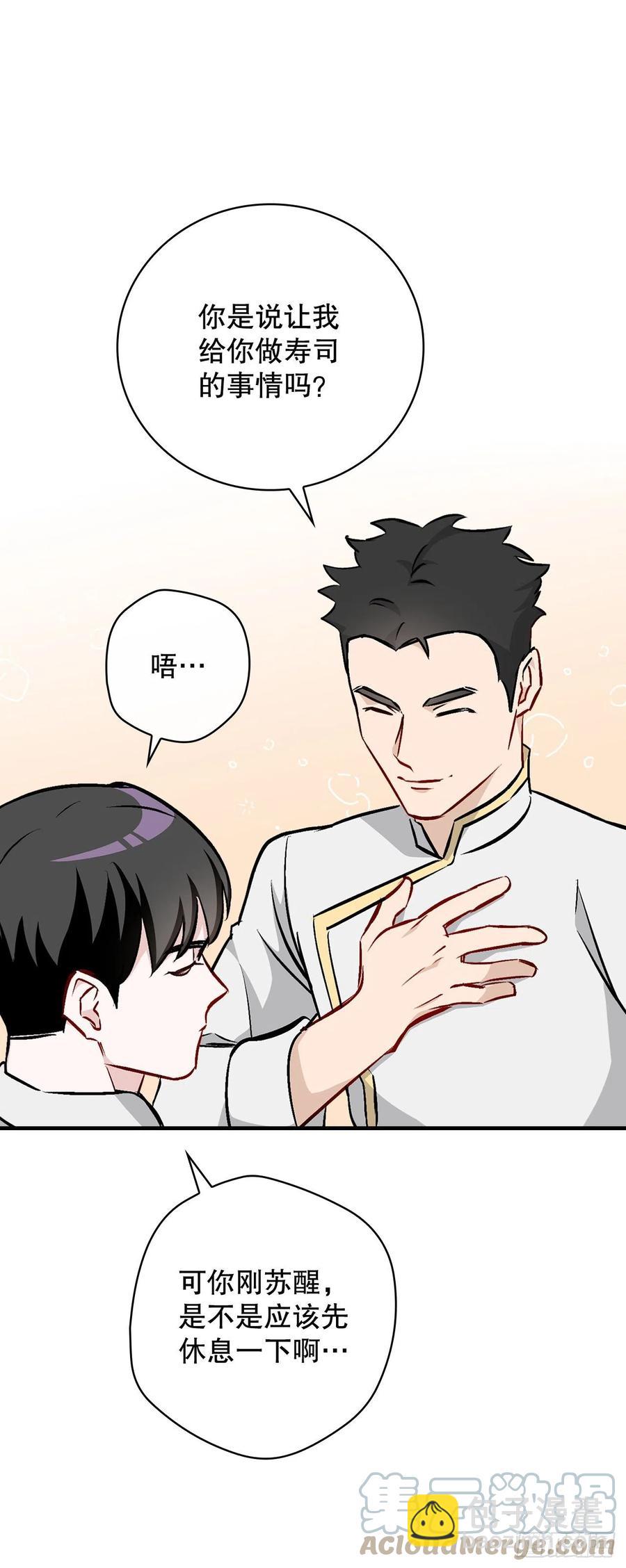 67.豆豆的装备(1/2)-第68话