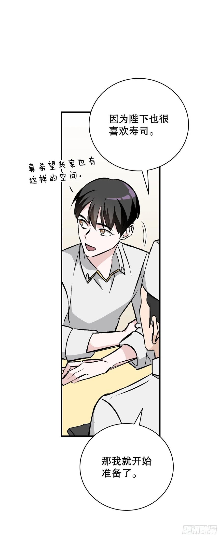 67.豆豆的装备(1/2)-第68话