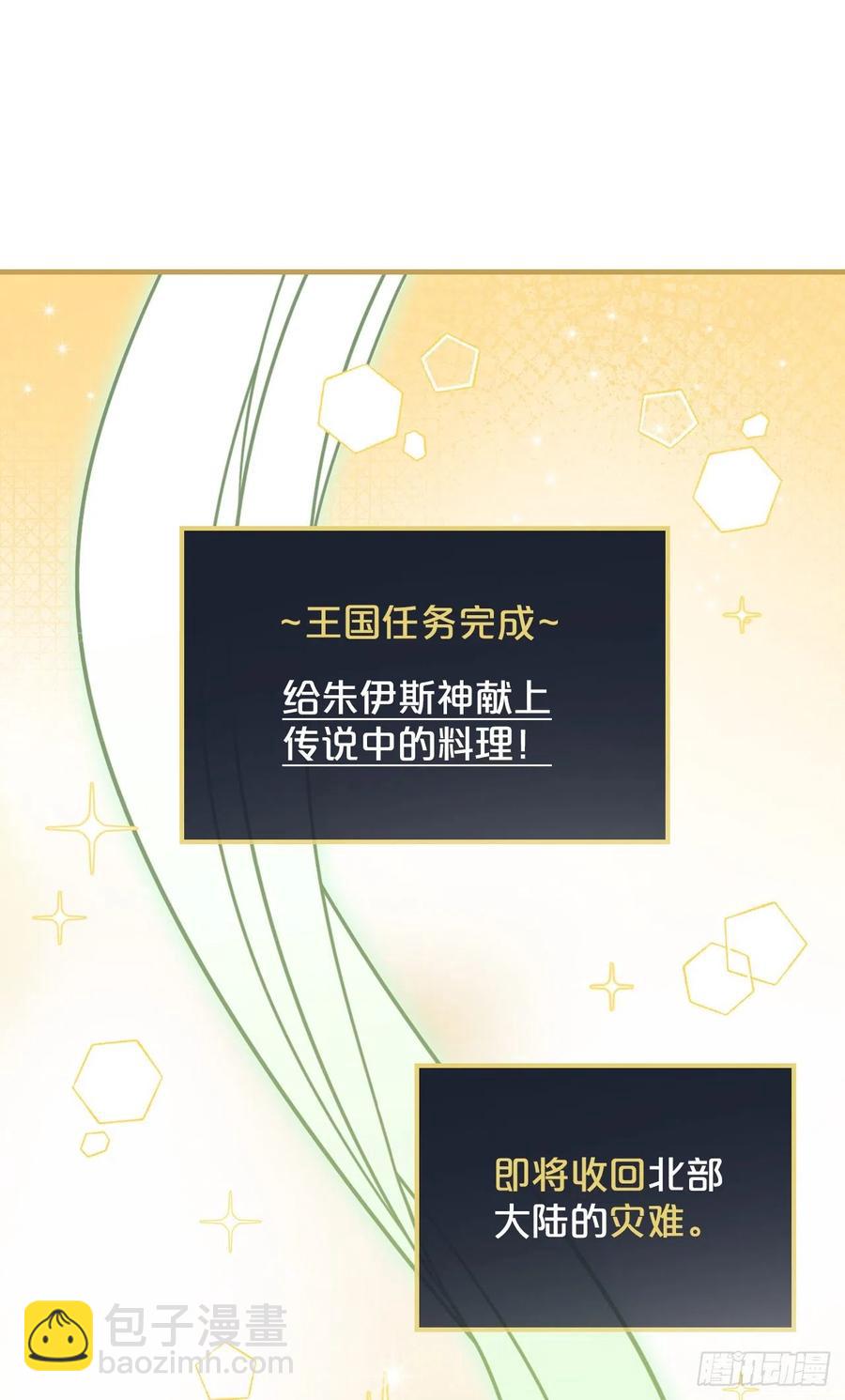 67.豆豆的装备(1/2)-第68话