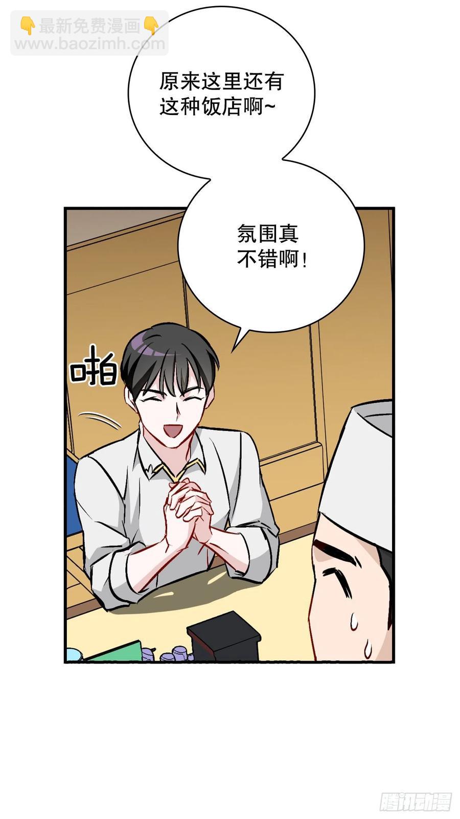 67.豆豆的装备(1/2)-第68话