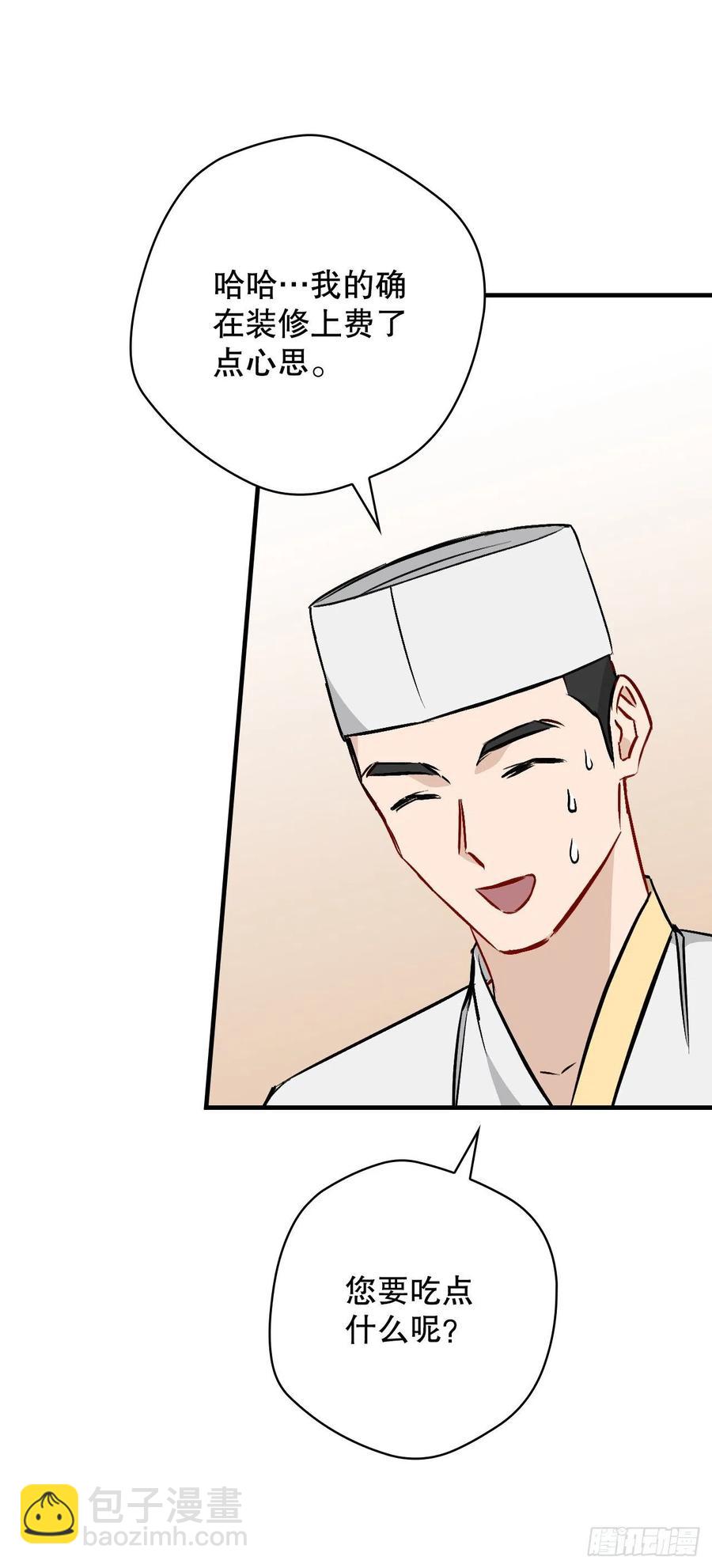 67.豆豆的装备(1/2)-第68话