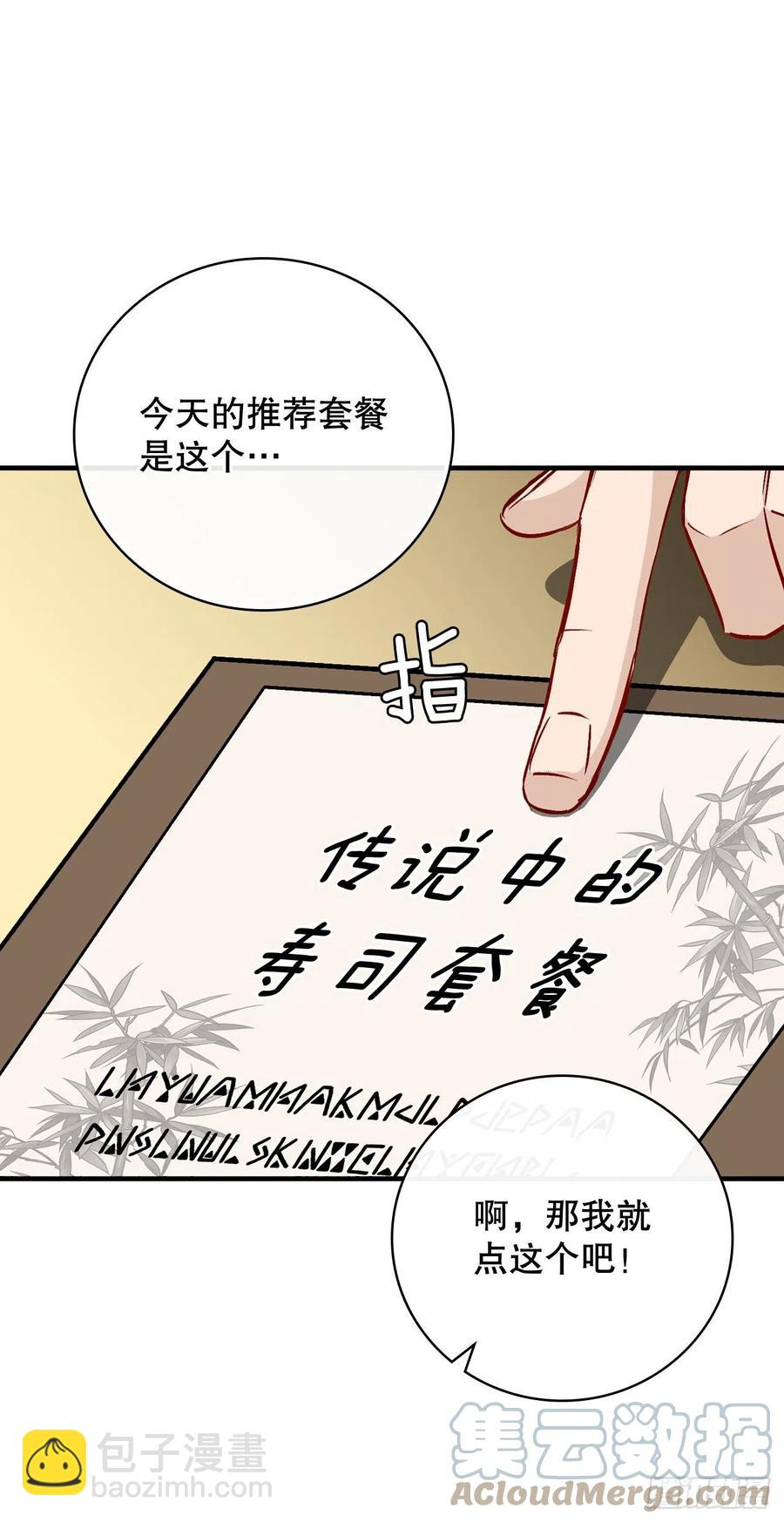 67.豆豆的装备(1/2)-第68话