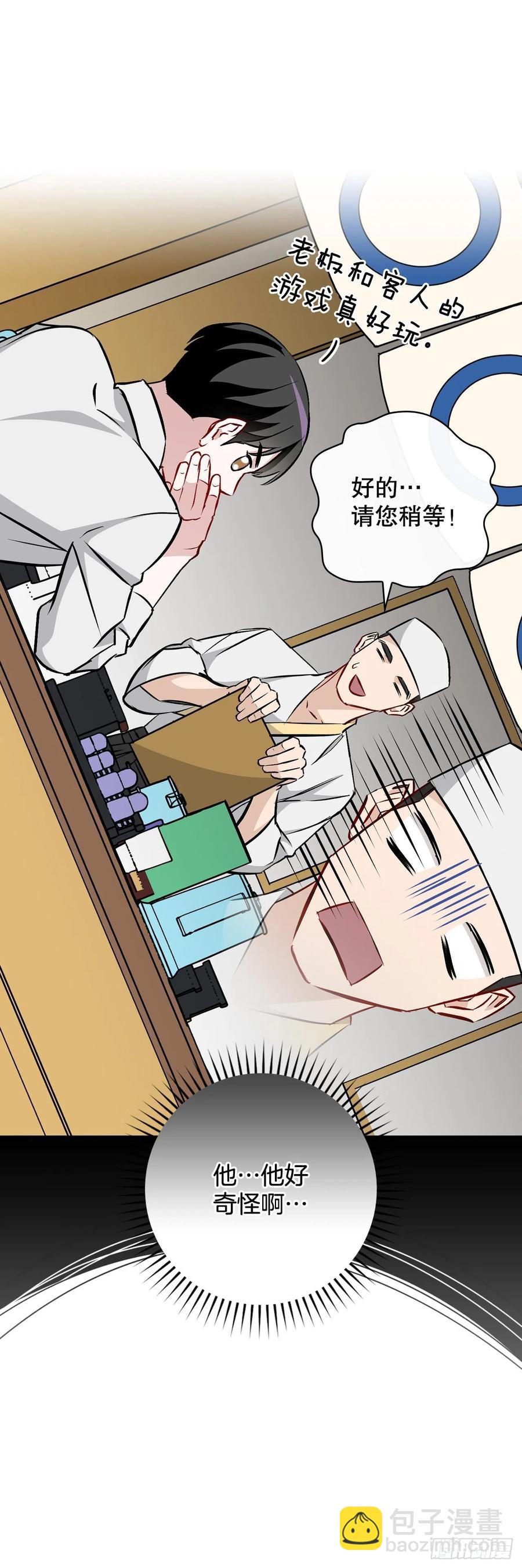 67.豆豆的装备(1/2)-第68话