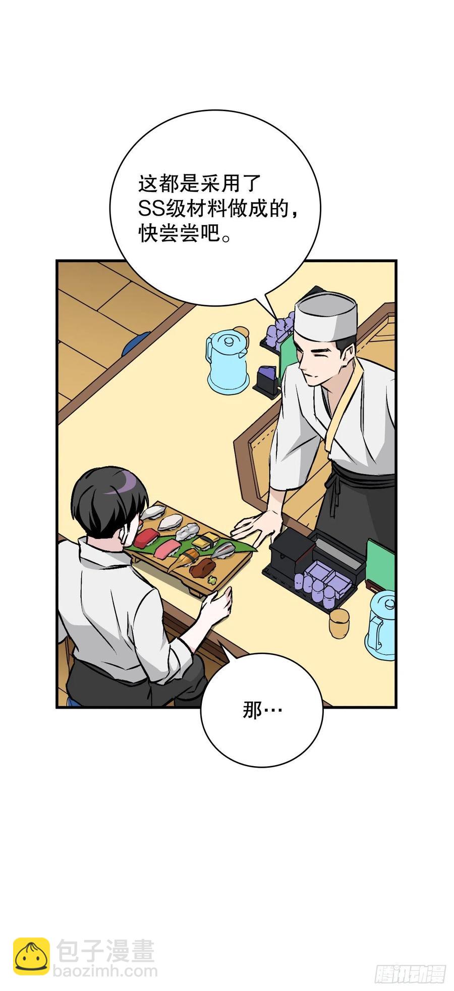 67.豆豆的装备(1/2)-第68话