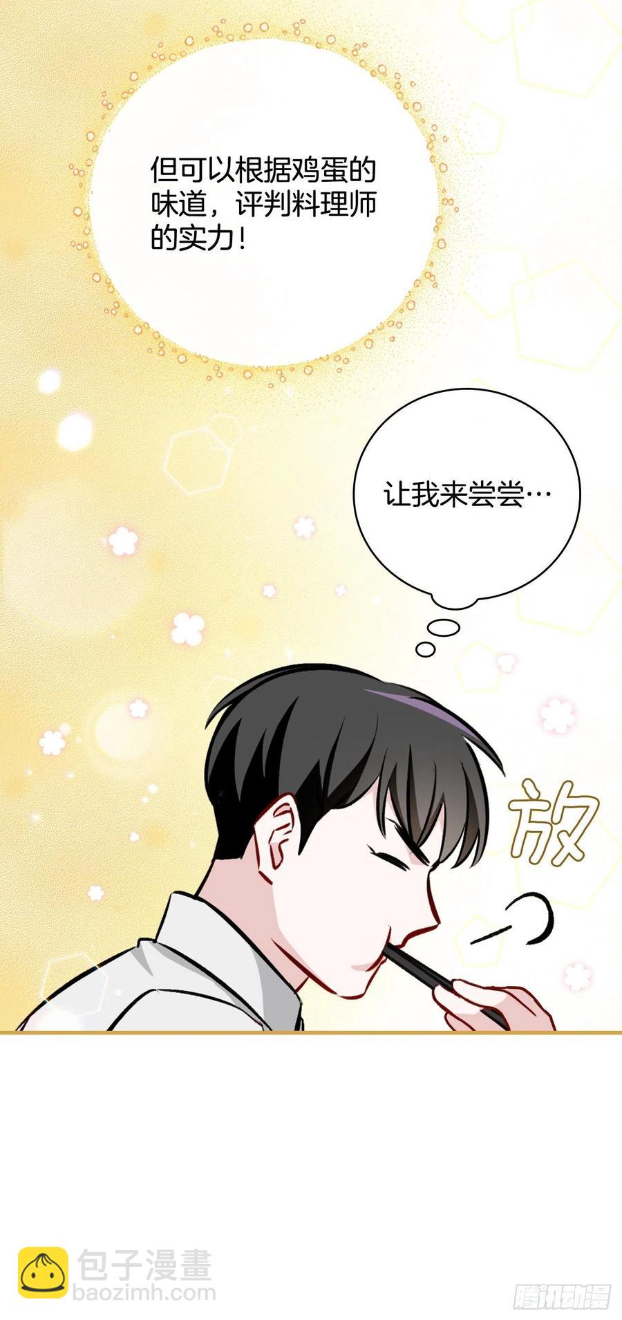 67.豆豆的装备(1/2)-第68话