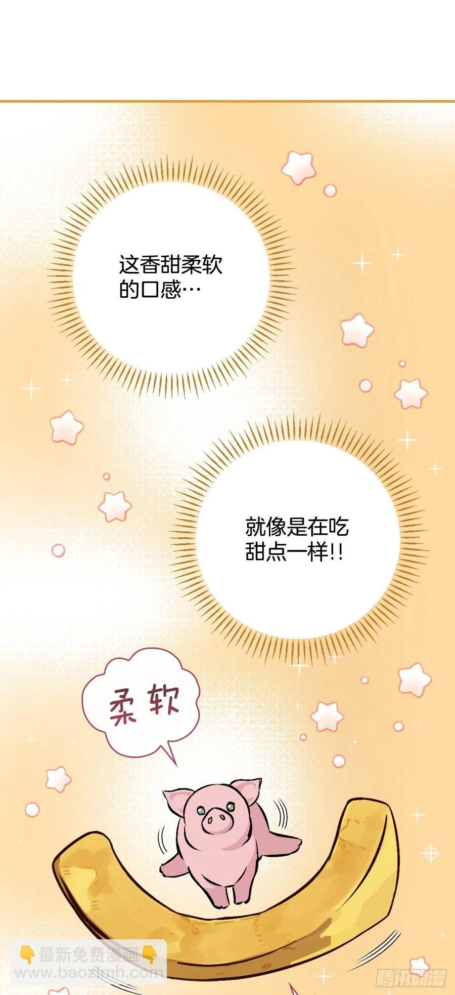 67.豆豆的装备(1/2)-第68话