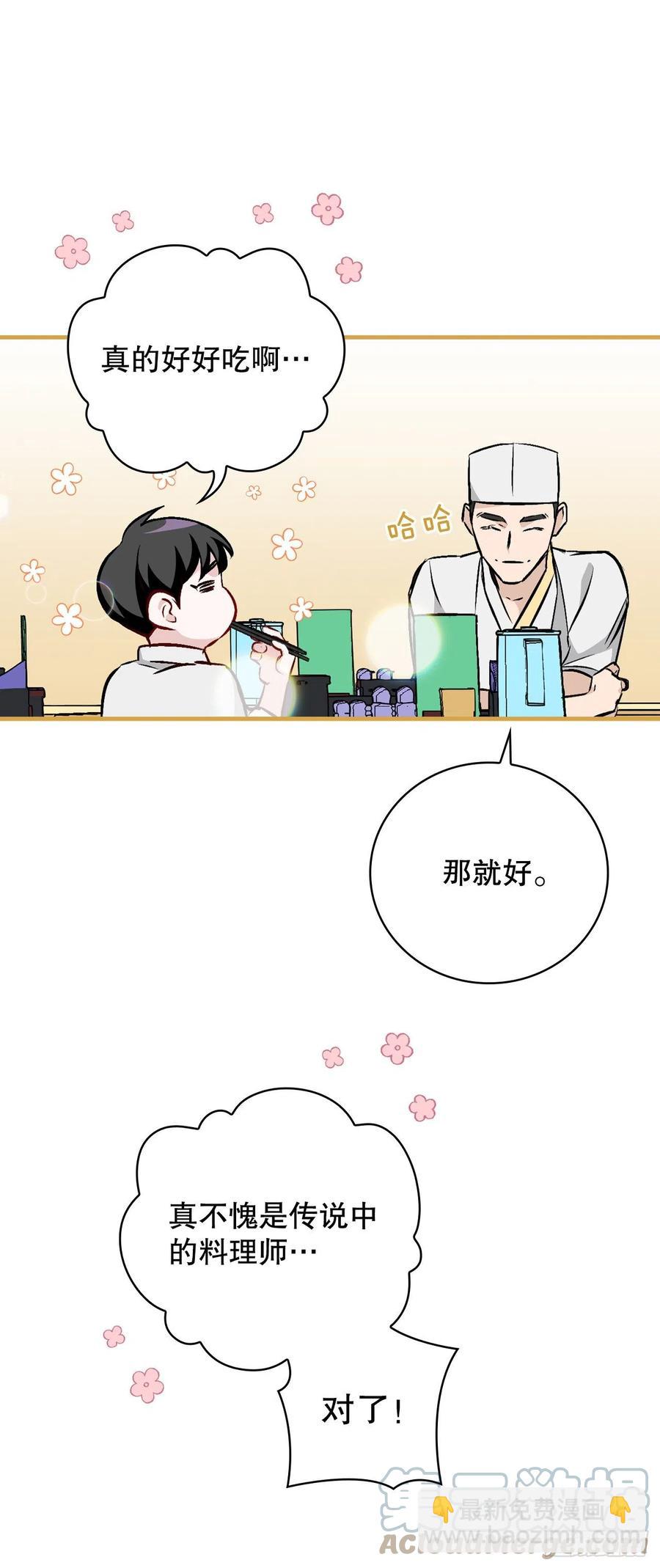 67.豆豆的装备(1/2)-第68话