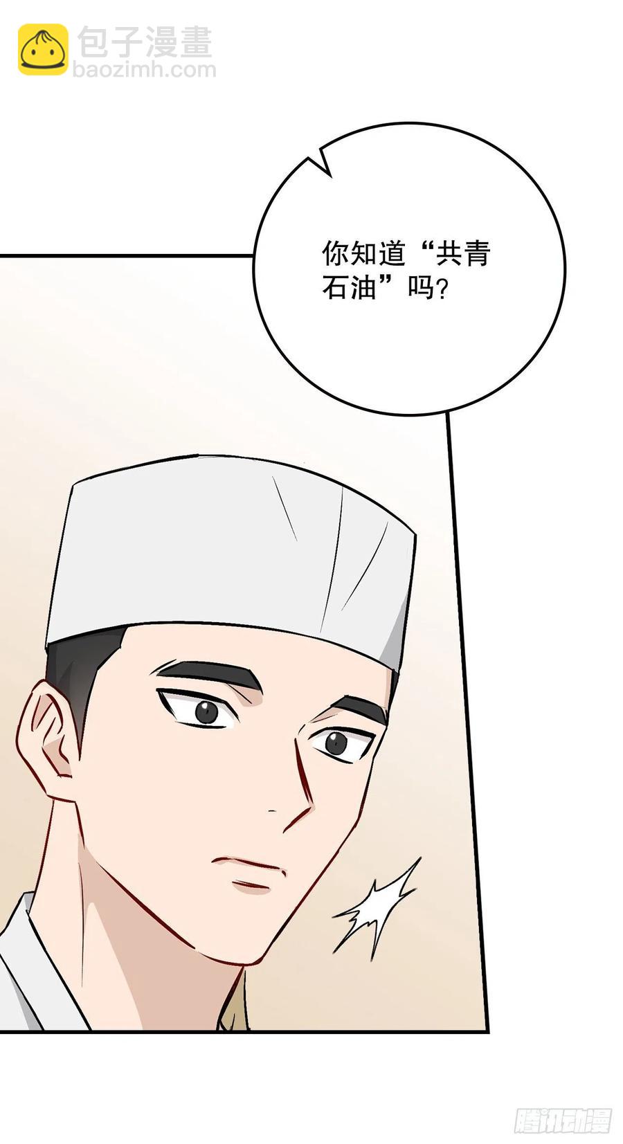 67.豆豆的装备(1/2)-第68话