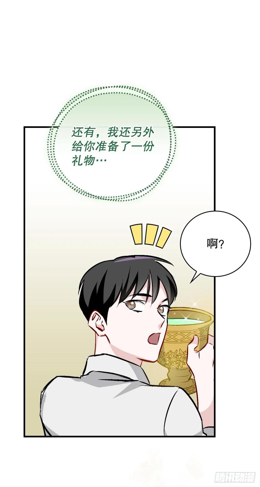 67.豆豆的装备(1/2)-第68话