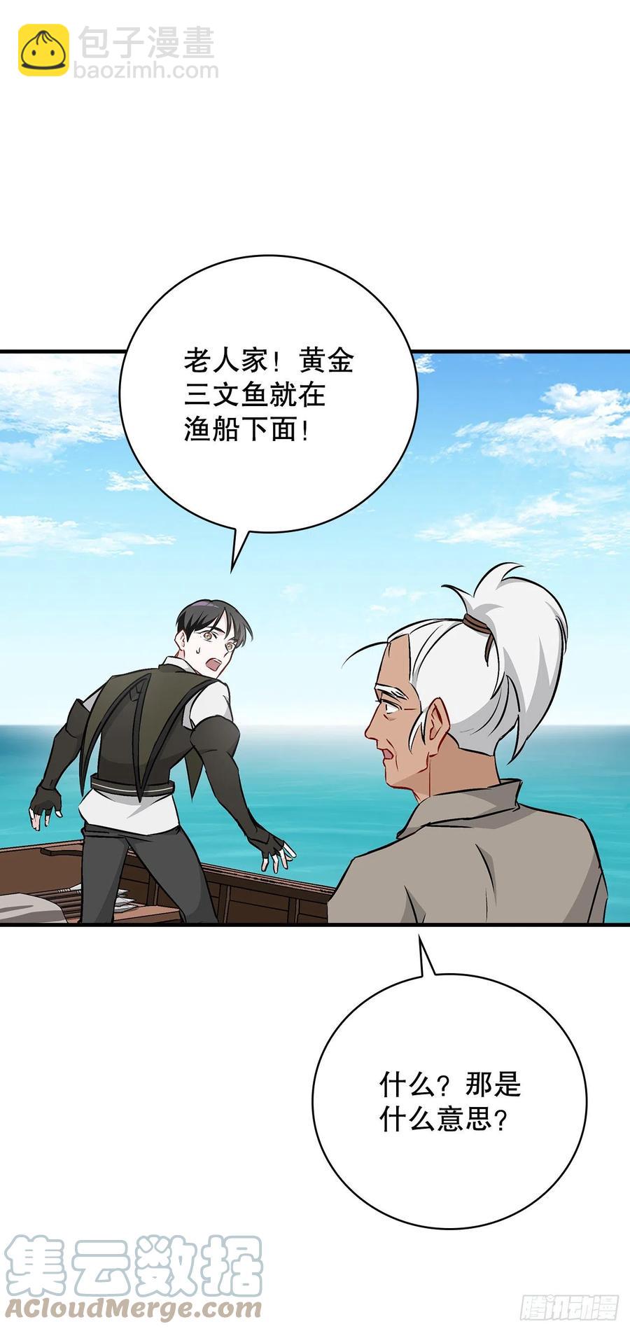 69.贝类魔像(1/2)-第70话