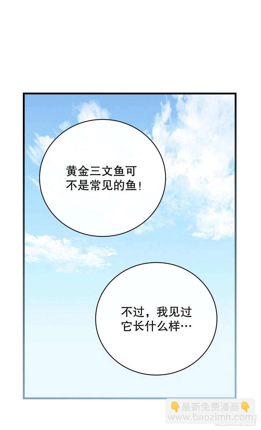 69.贝类魔像(1/2)-第70话