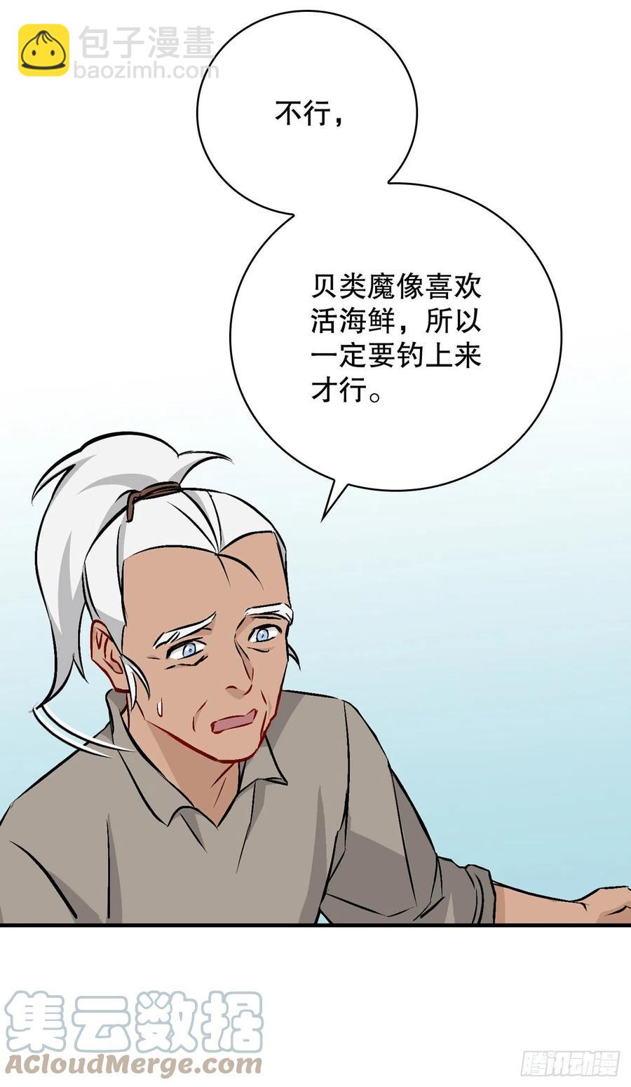 69.贝类魔像(1/2)-第70话